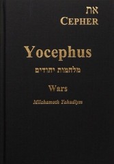 Cepher – Yocephus Wars (Flavius Jocephus: The Wars of Israel)