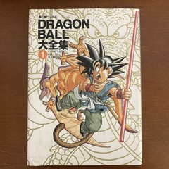 Dragon Ball Daizenshuu Complete Illustrations Akira Toriyama World vol.1